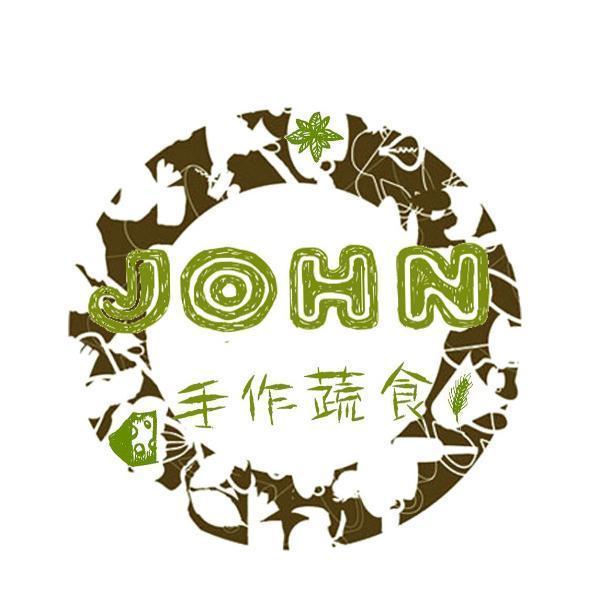 JOHN手作蔬食及圖形設計