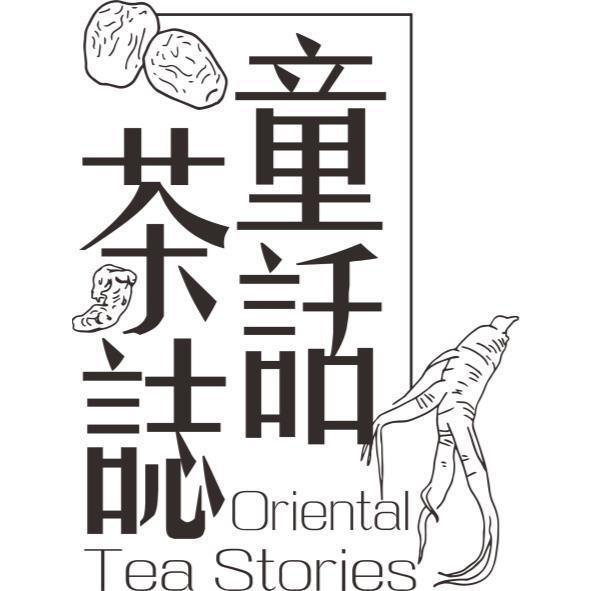 童話茶誌 Oriental Tea Stories 設計及圖