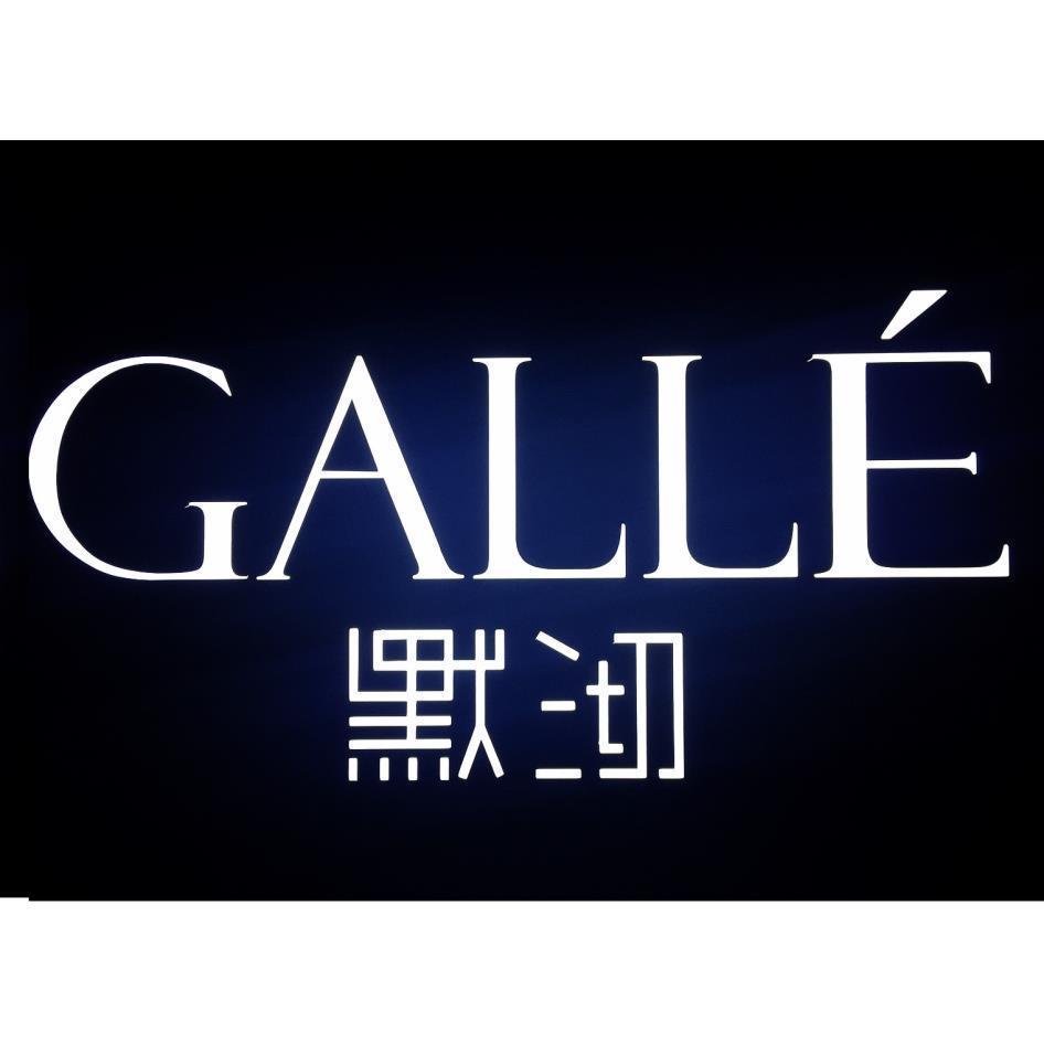 GALLE默沏
