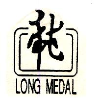 LONG MEDAL及設計圖