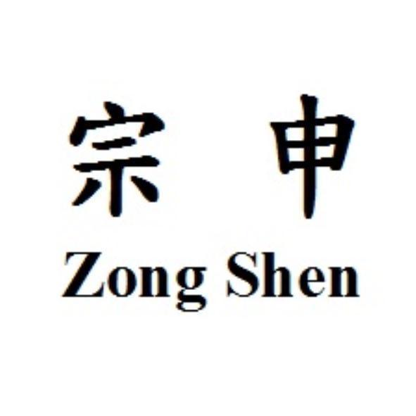 宗申Zong Shen