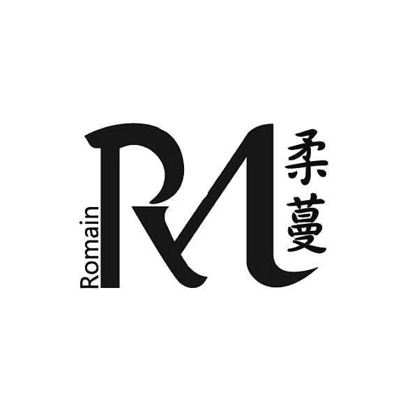 柔蔓Romain及圖