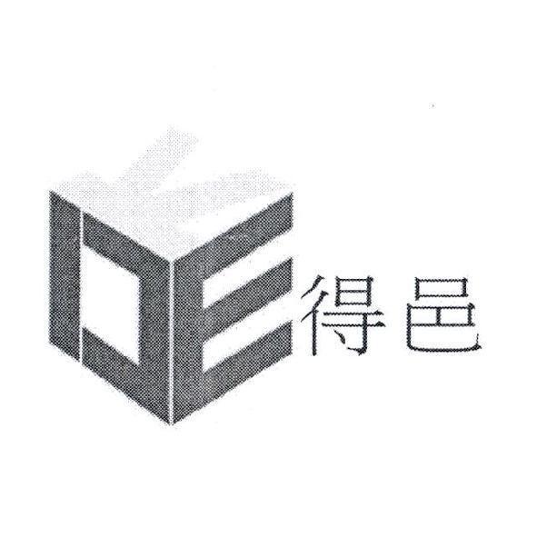 得邑及圖