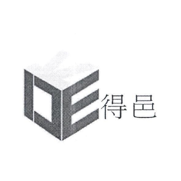 得邑及圖