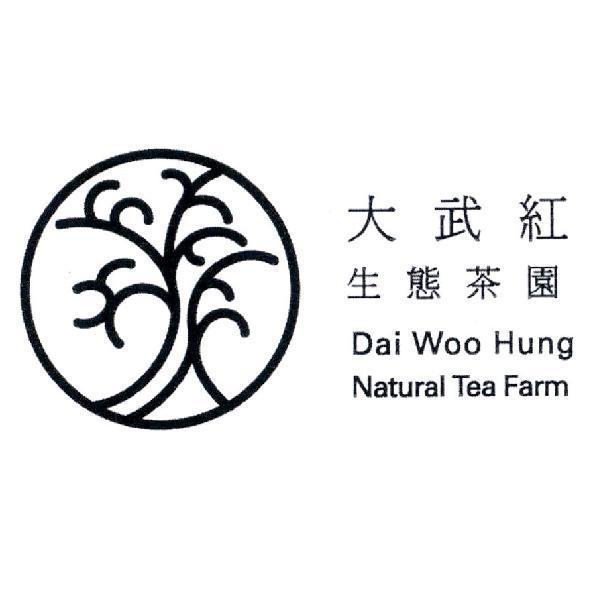 大武紅生態茶園 Dai Woo Hung Natural Tea Farm 及圖