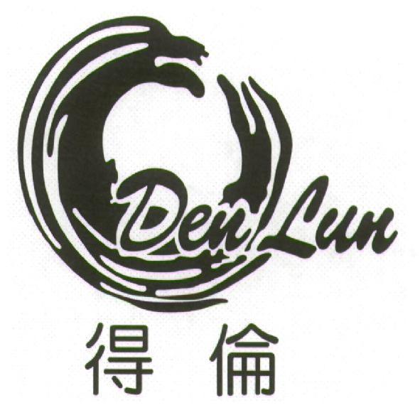 李明珠 得倫及圖 DEU LUN