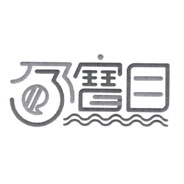 孕寶貝
