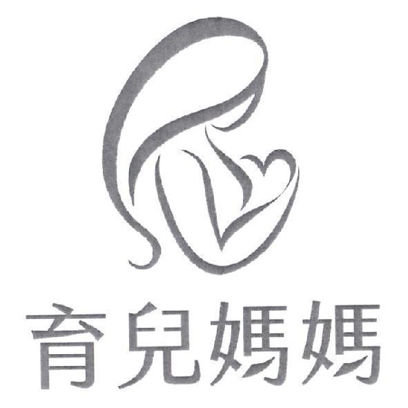 育兒媽媽 及圖