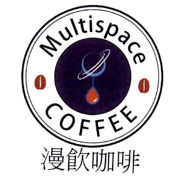 Multispace coffee 漫飲咖啡及圖