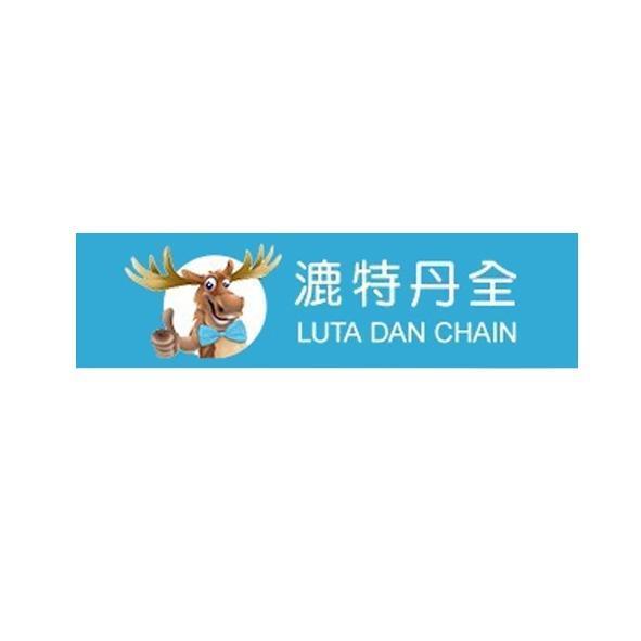 漉特丹全 LUTA DAN CHAIN 及圖