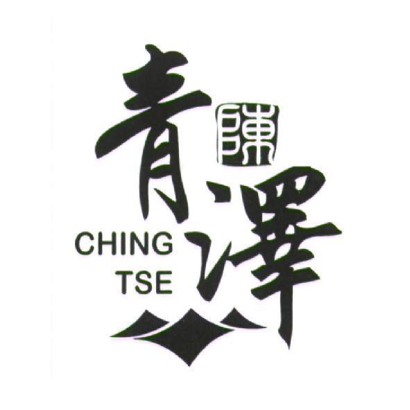 青澤 CHING TSE 及圖