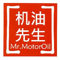机油先生 Mr.MotorOil 及圖
