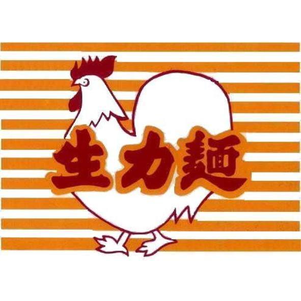 生力麵及圖(彩)