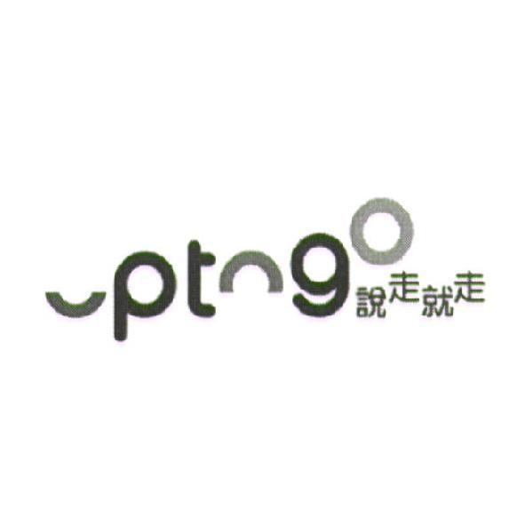 喬登旅行社股份有限公司 Uptogo 說走就走