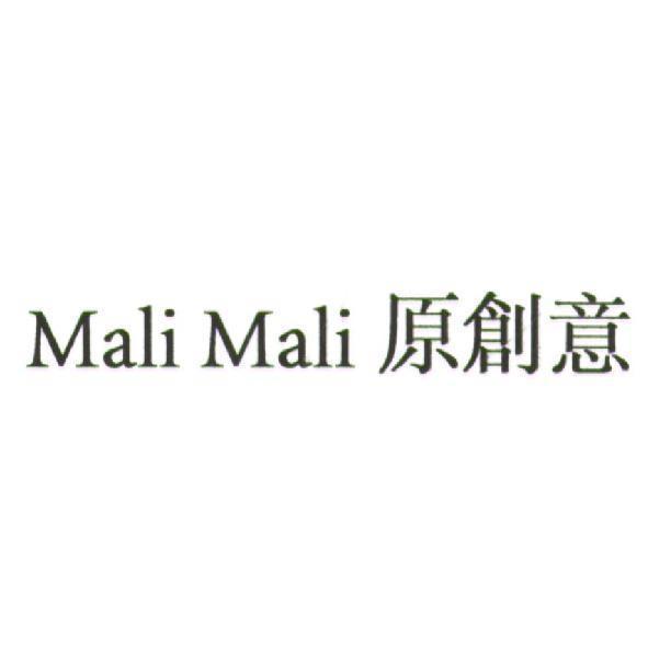 Mali Mali 原創意