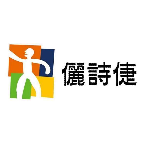 儷詩倢及圖