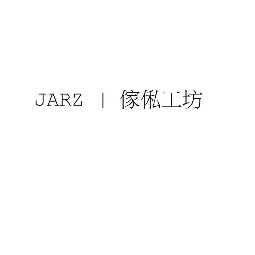 JARZ | 傢俬工坊