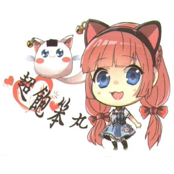 超飽笨丸及圖