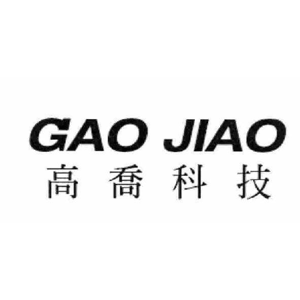 GAO JIAO 高喬科技