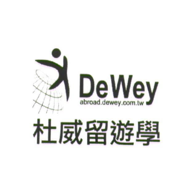 DeWey杜威留遊學及圖