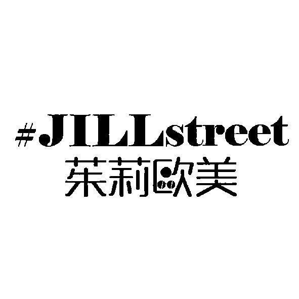 茱莉歐美 JILLSTREET