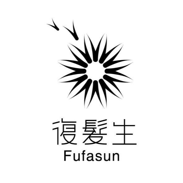 復髮生及圖Fufasun
