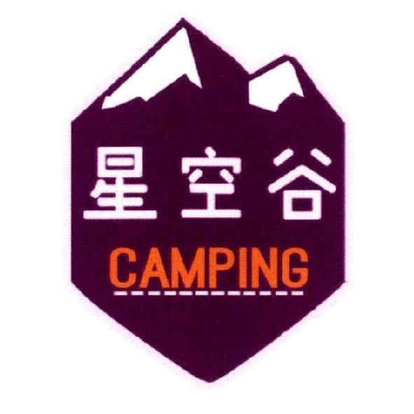 蔡明勳 星空谷 CAMPING 及圖