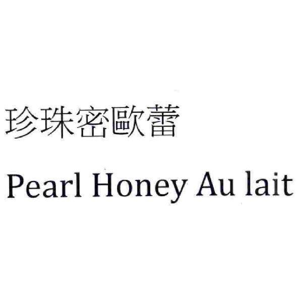 珍珠密歐蕾 Pearl Honey Au Lait