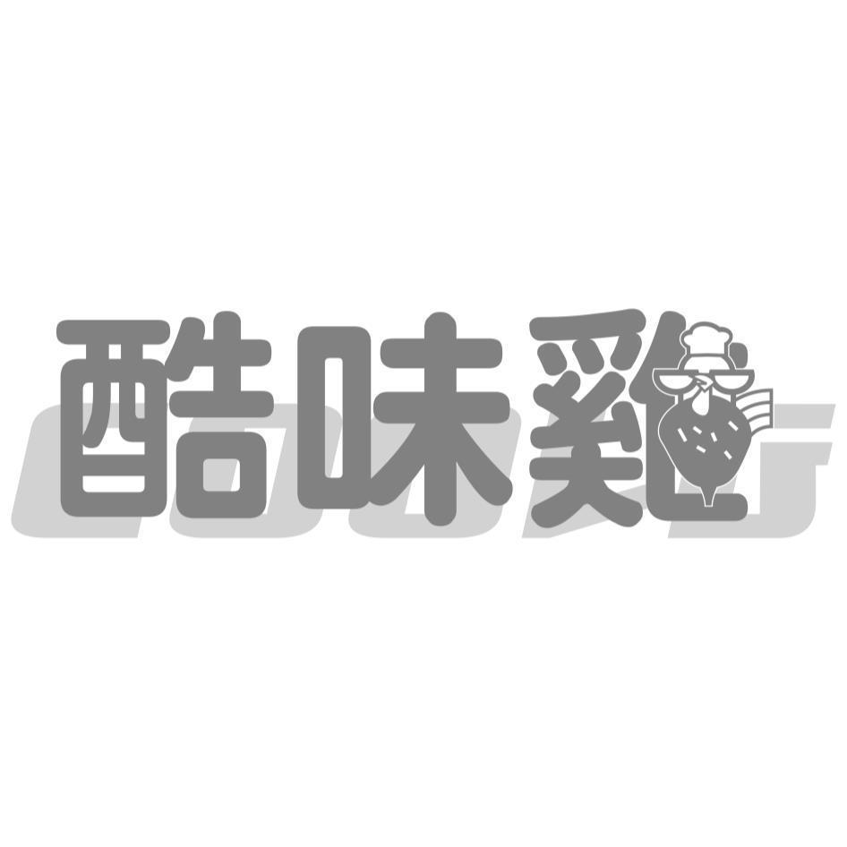 酷味雞COOLD及圖