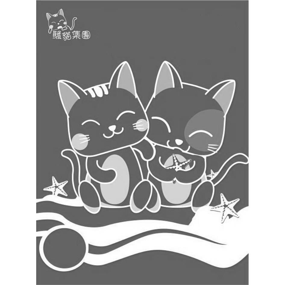 騷貓集團及圖