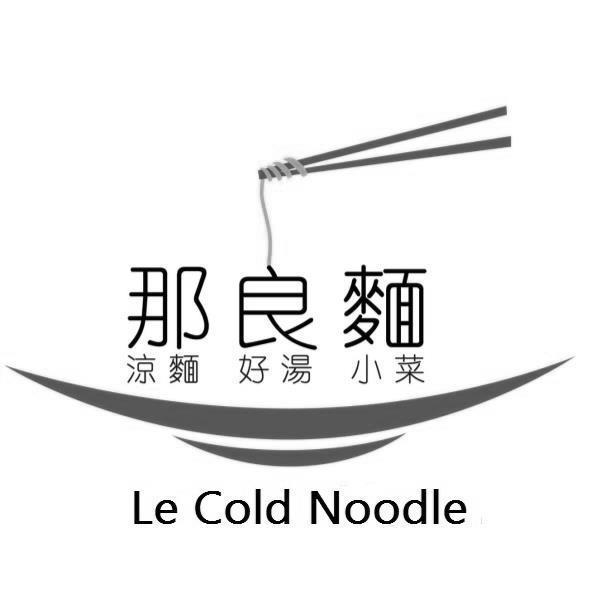 那良麵Le Cold Noodle及圖