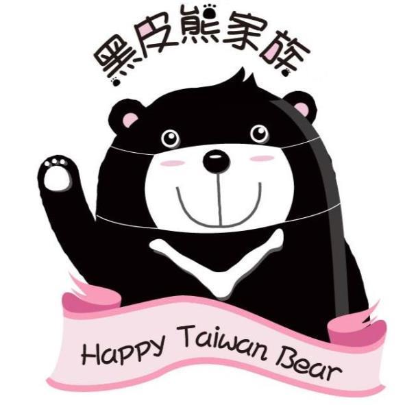 黑皮熊家族 HAPPY TAIWAN BEAR及圖
