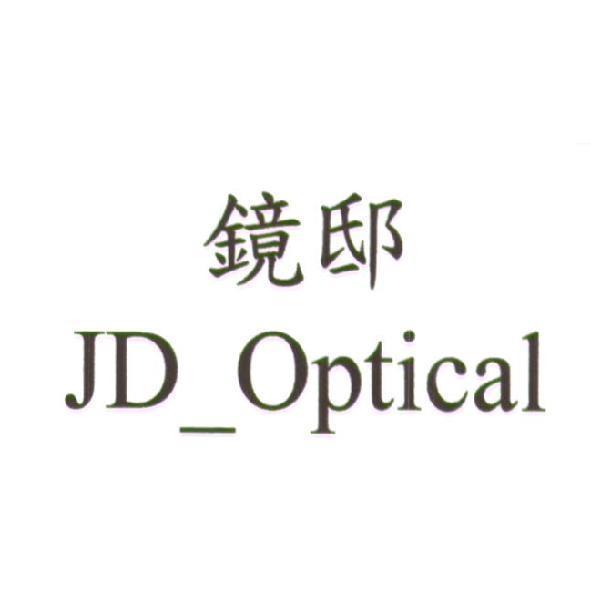 鏡邸 JD_Optical