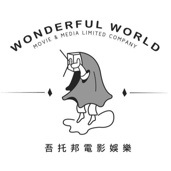 WONDERFUL WORLD 吾托邦電影娛樂及圖