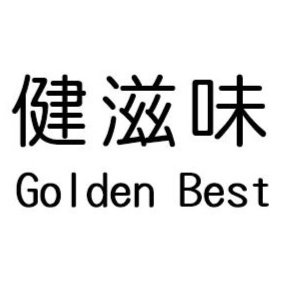 健滋味Golden Best