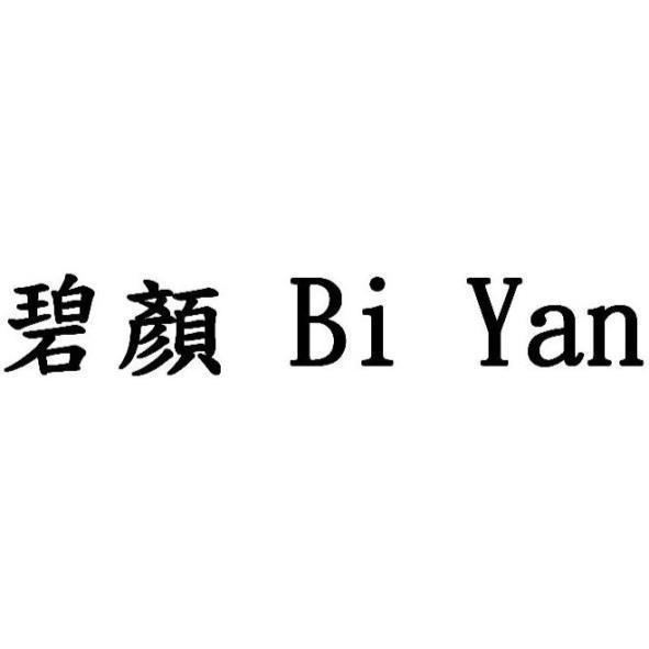 碧顏 Bi Yan