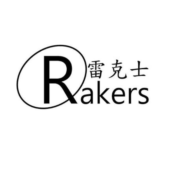 Rakers雷克士及圖