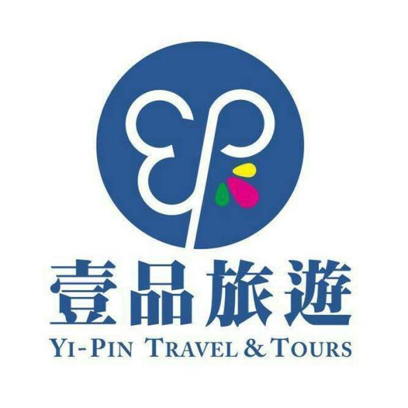 壹品旅遊YI-PIN TRAVEL & TOURS及圖