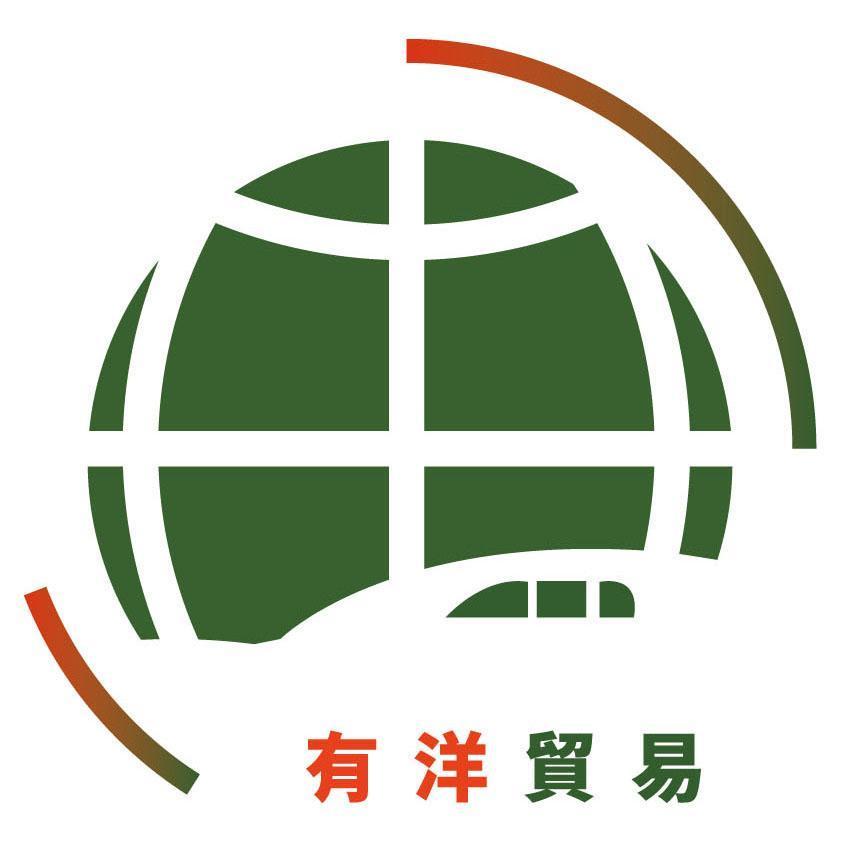 有洋貿易及圖
