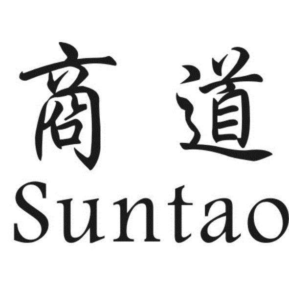商道Suntao