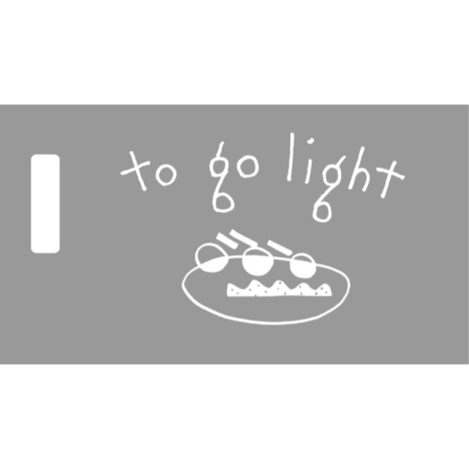 to go light及圖