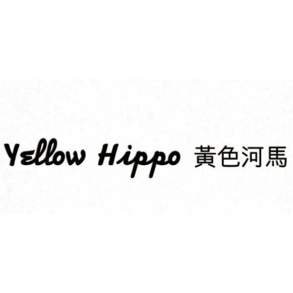YELLOW HIPPO黃色河馬