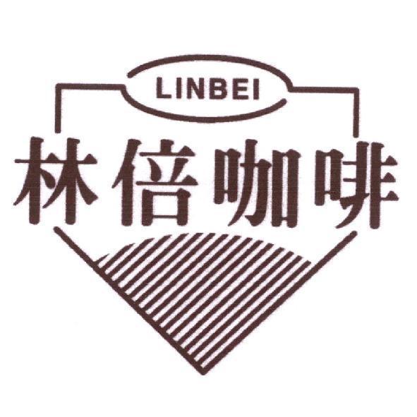 林倍咖啡 LINBEI 及圖