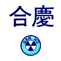 合慶及圖SAN HO