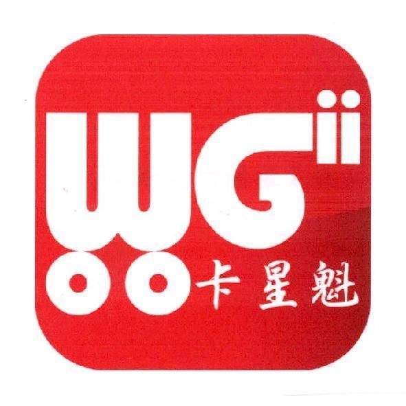 卡星魁及圖