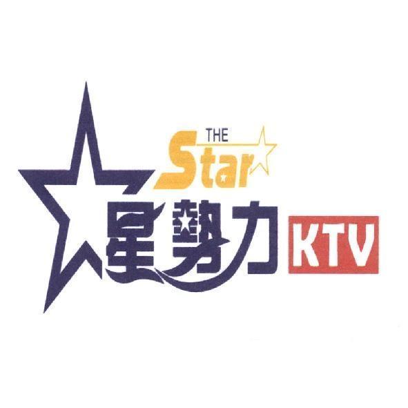 星勢力及圖