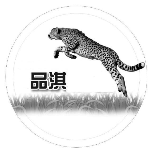 品淇及圖