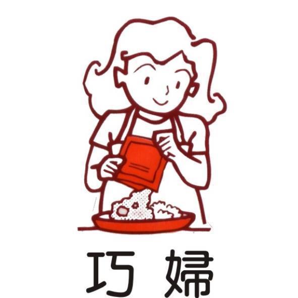 巧婦及圖