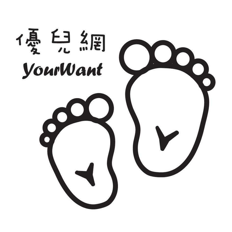 優兒網 yourwant及圖