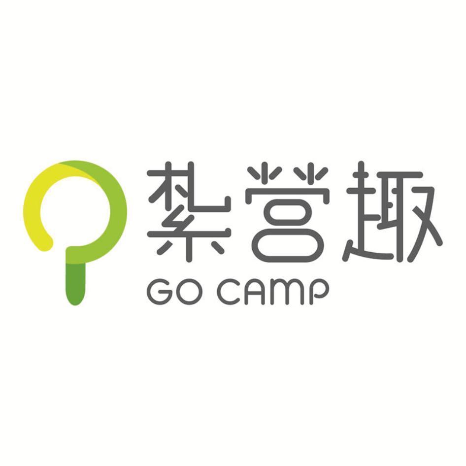 紮營趣 GO CAMP及圖